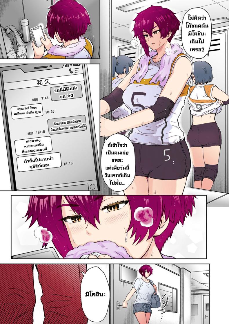 แฟนสาวตัวสูงมีอะไรลับหลังเรา ภาพ 7