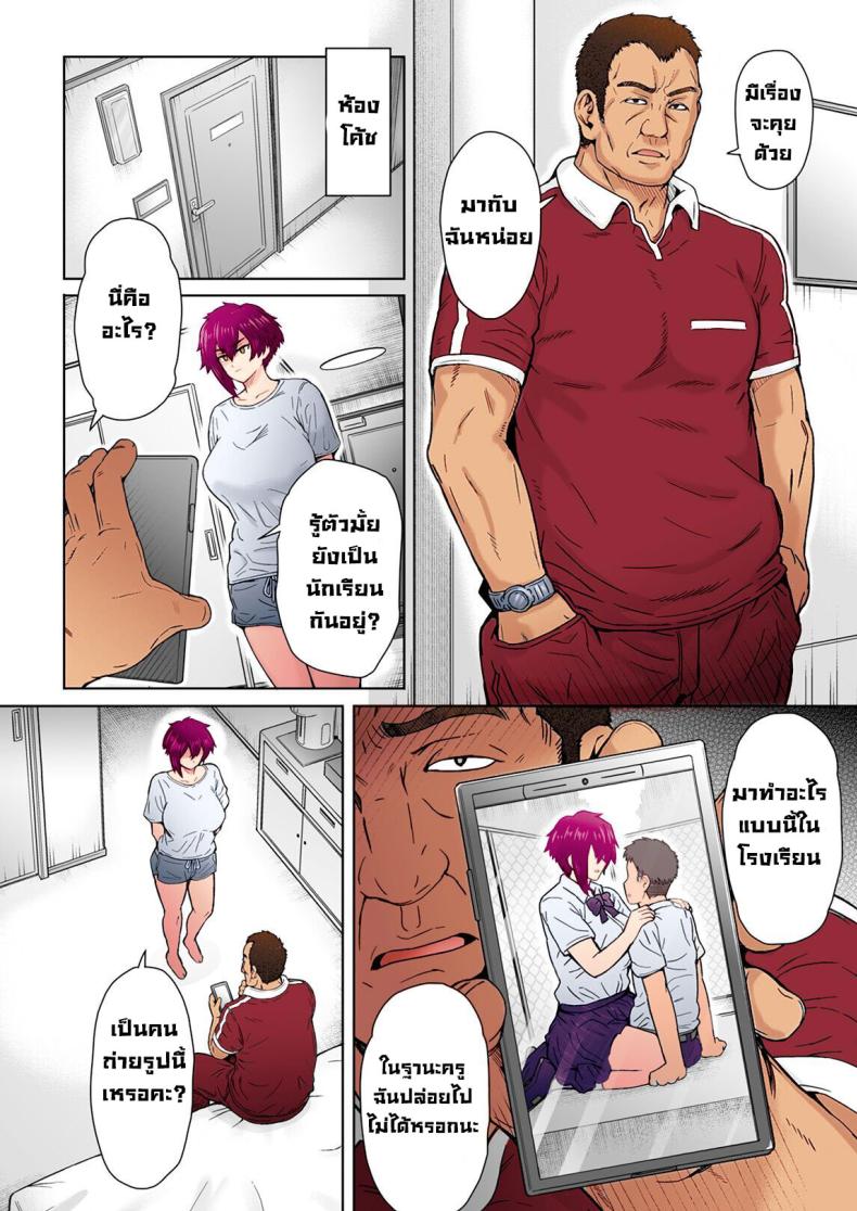 แฟนสาวตัวสูงมีอะไรลับหลังเรา ภาพ 8