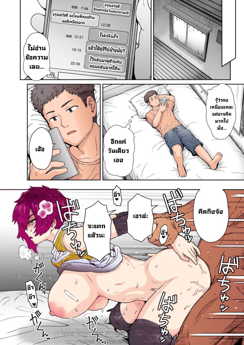 แฟนสาวตัวสูงมีอะไรลับหลังเรา ภาพ 24