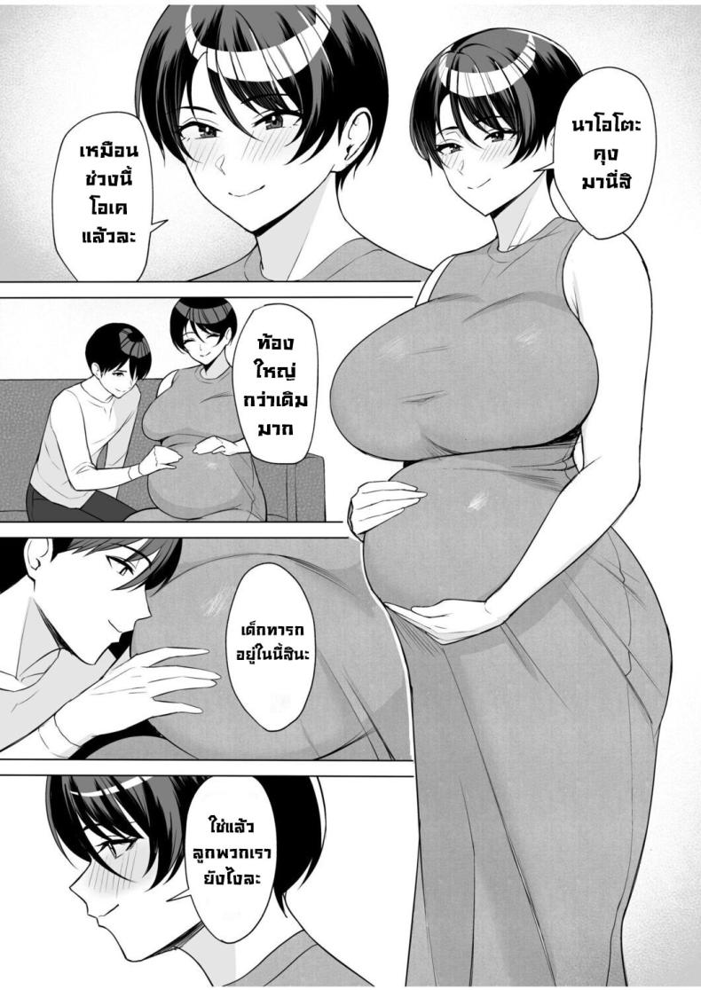 แม่เลี้ยงคนนี้ผมขอ ภาพ 22