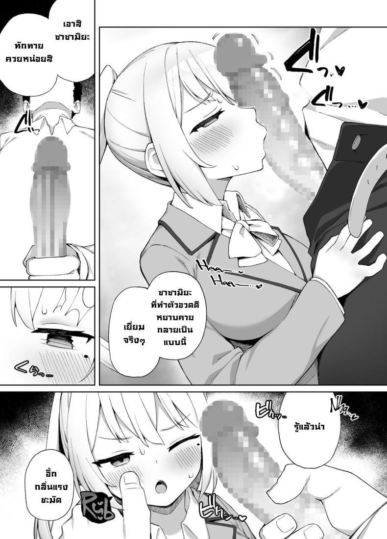 ต้องสั่งสอนซักที ภาพ 7