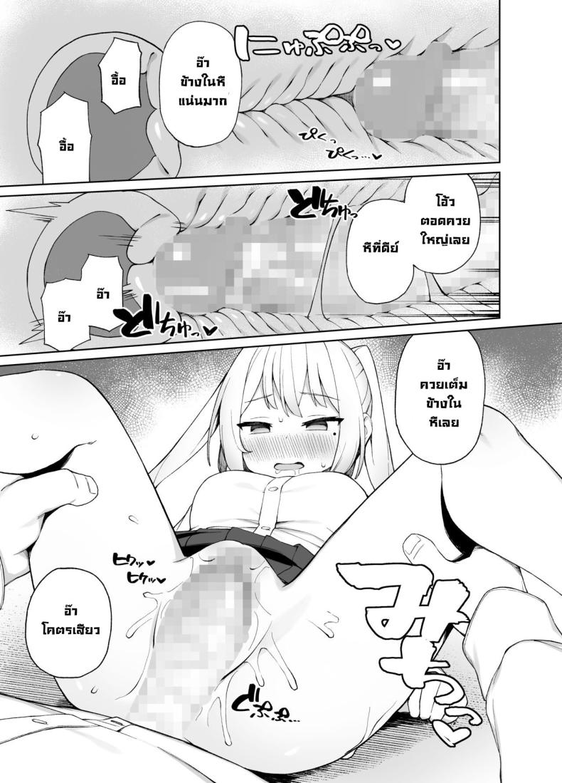 ต้องสั่งสอนซักที ภาพ 17