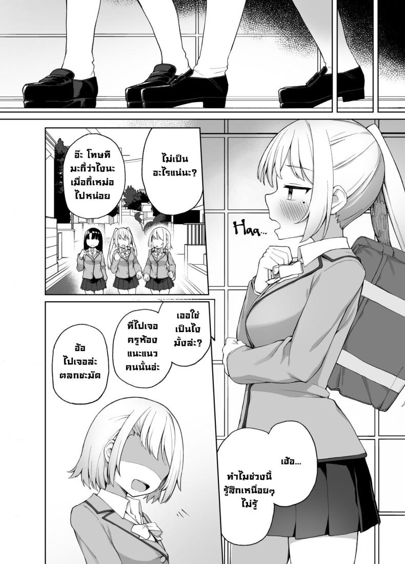 ต้องสั่งสอนซักที ภาพ 30