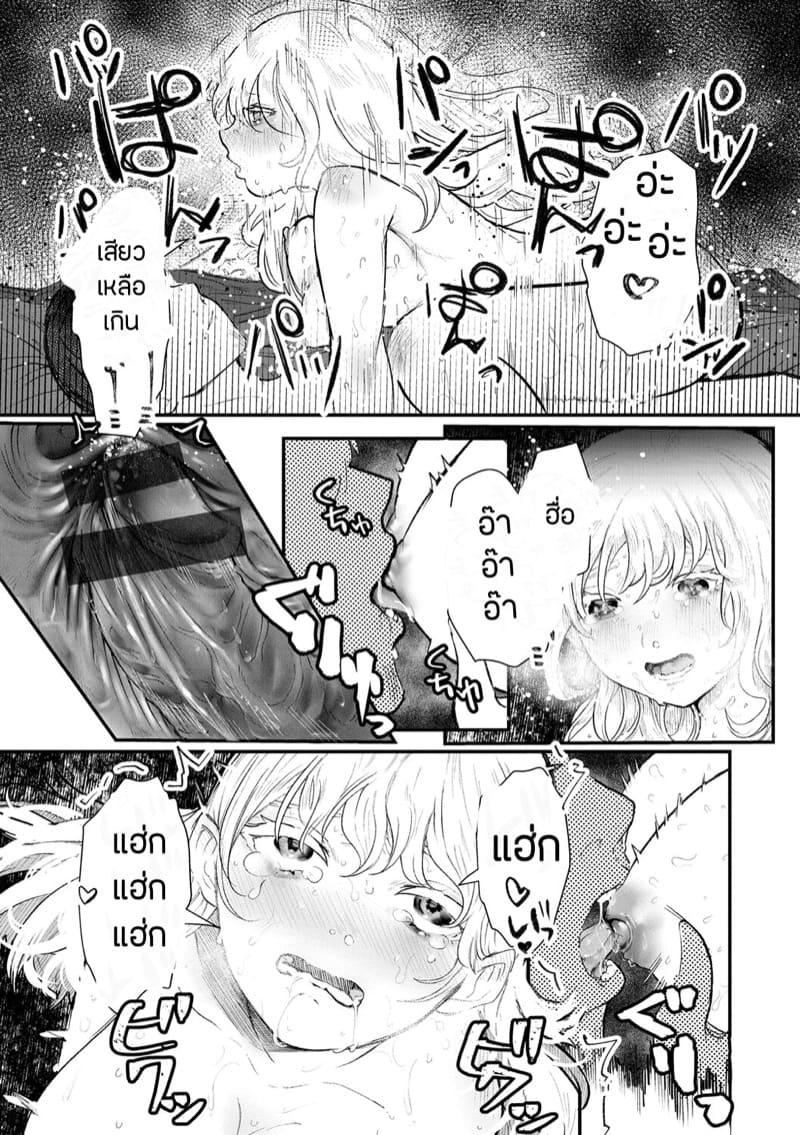 ยินดีต้อนรับกลับค่า ภาพ 11