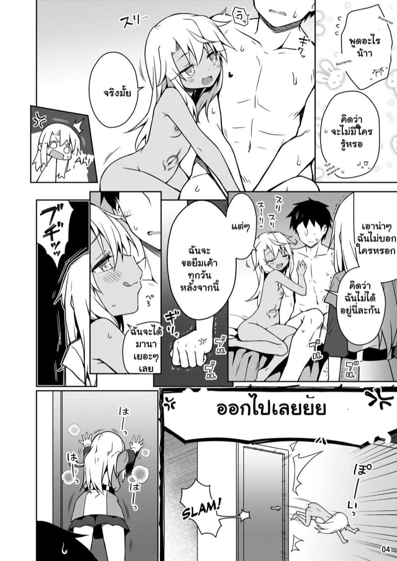 ดันจำคนผิด สะกิดจนเสร็จ 2 ภาพ 4