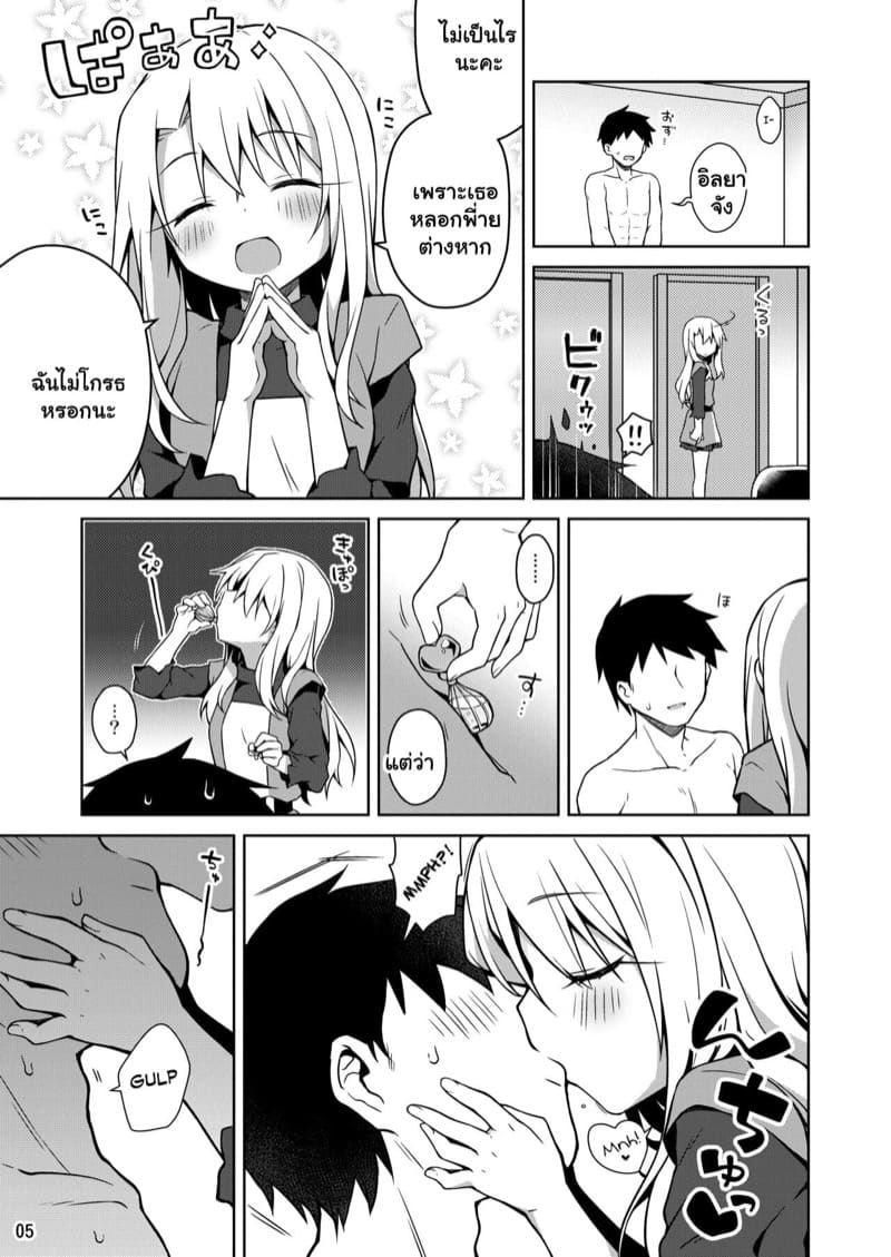 ดันจำคนผิด สะกิดจนเสร็จ 2 ภาพ 5