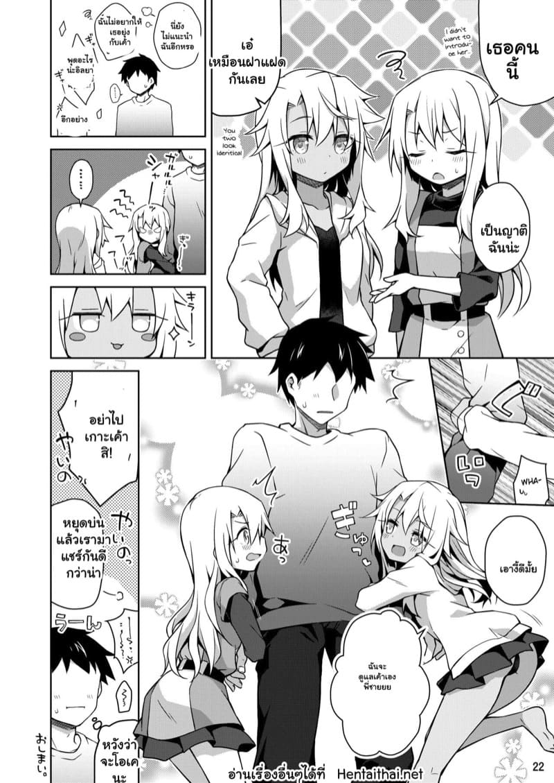 ดันจำคนผิด สะกิดจนเสร็จ 2 ภาพ 22