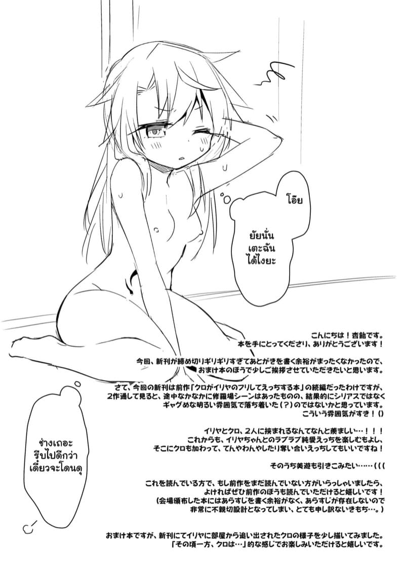 ดันจำคนผิด สะกิดจนเสร็จ 2 ภาพ 27