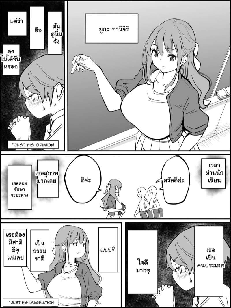 ถึงผมไม่มีแฟน แต่ได้แทงสิบกว่าคน 2.1 ภาพ 2