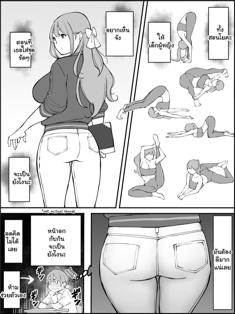 ถึงผมไม่มีแฟน แต่ได้แทงสิบกว่าคน 2.1 ภาพ 4