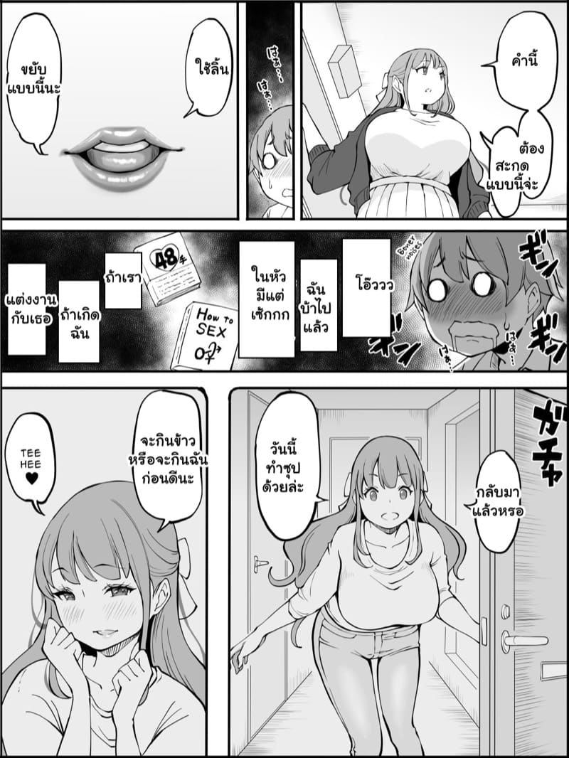 ถึงผมไม่มีแฟน แต่ได้แทงสิบกว่าคน 2.1 ภาพ 5