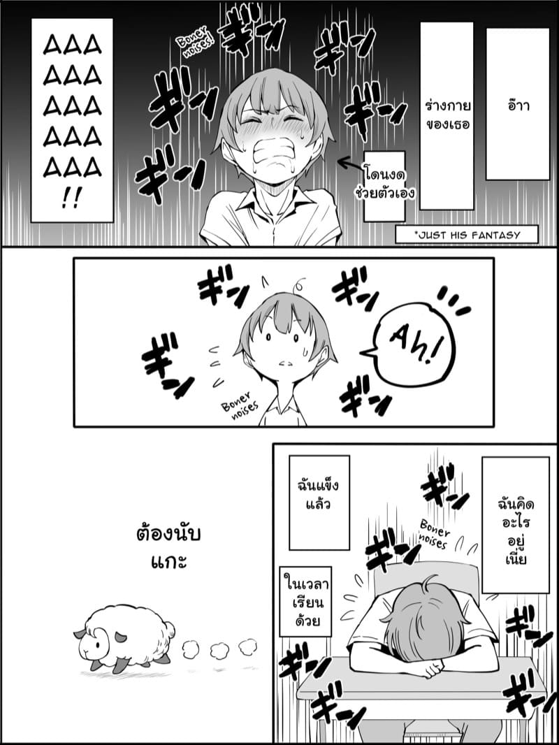 ถึงผมไม่มีแฟน แต่ได้แทงสิบกว่าคน 2.1 ภาพ 6