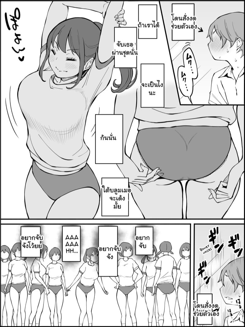 ถึงผมไม่มีแฟน แต่ได้แทงสิบกว่าคน 2.1 ภาพ 8