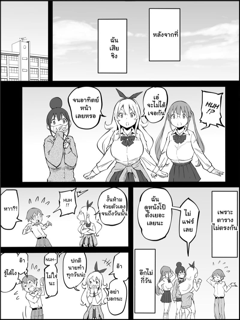 ถึงผมไม่มีแฟน แต่ได้แทงสิบกว่าคน 2.1 ภาพ 10