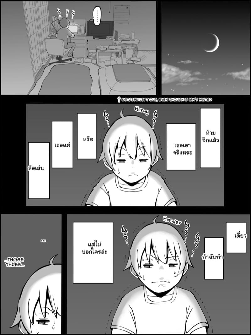 ถึงผมไม่มีแฟน แต่ได้แทงสิบกว่าคน 2.1 ภาพ 11