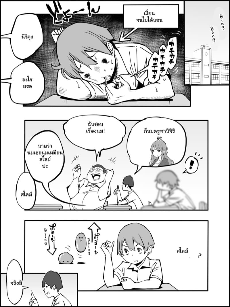 ถึงผมไม่มีแฟน แต่ได้แทงสิบกว่าคน 2.1 ภาพ 13