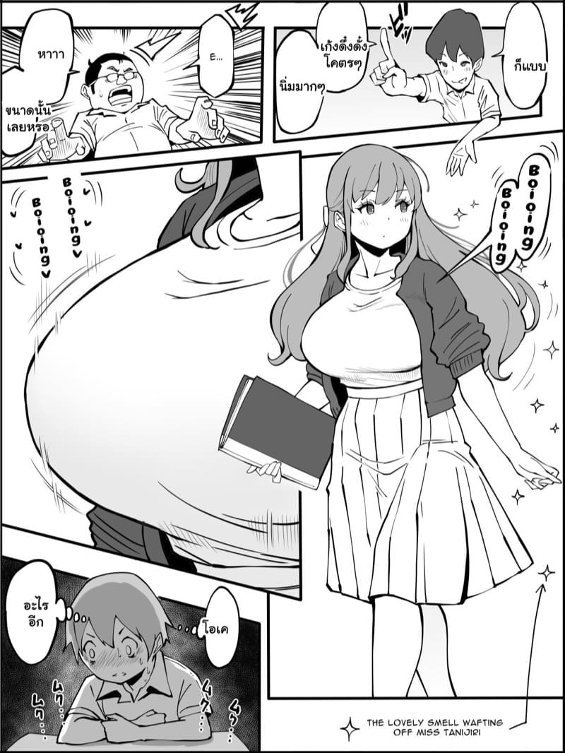 ถึงผมไม่มีแฟน แต่ได้แทงสิบกว่าคน 2.1 ภาพ 14