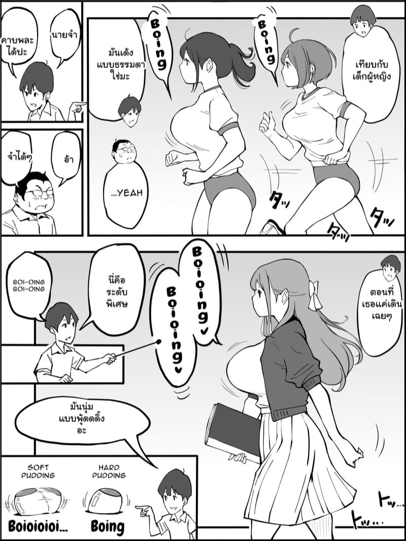 ถึงผมไม่มีแฟน แต่ได้แทงสิบกว่าคน 2.1 ภาพ 15