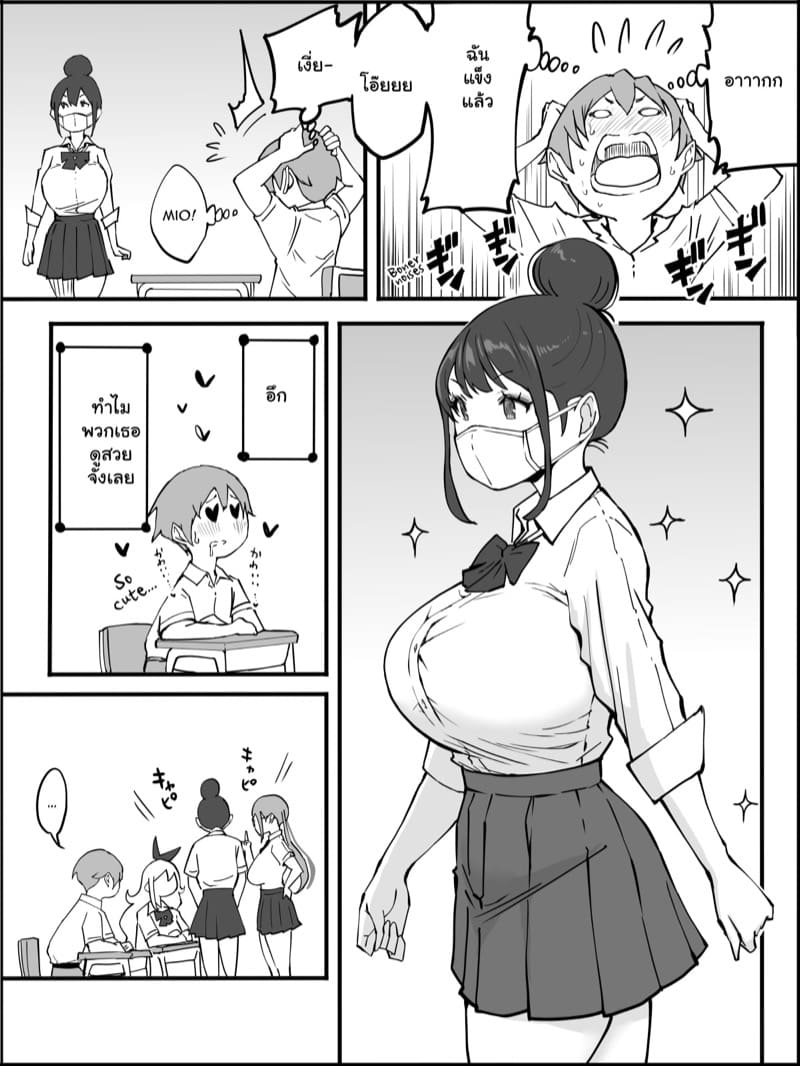 ถึงผมไม่มีแฟน แต่ได้แทงสิบกว่าคน 2.1 ภาพ 17