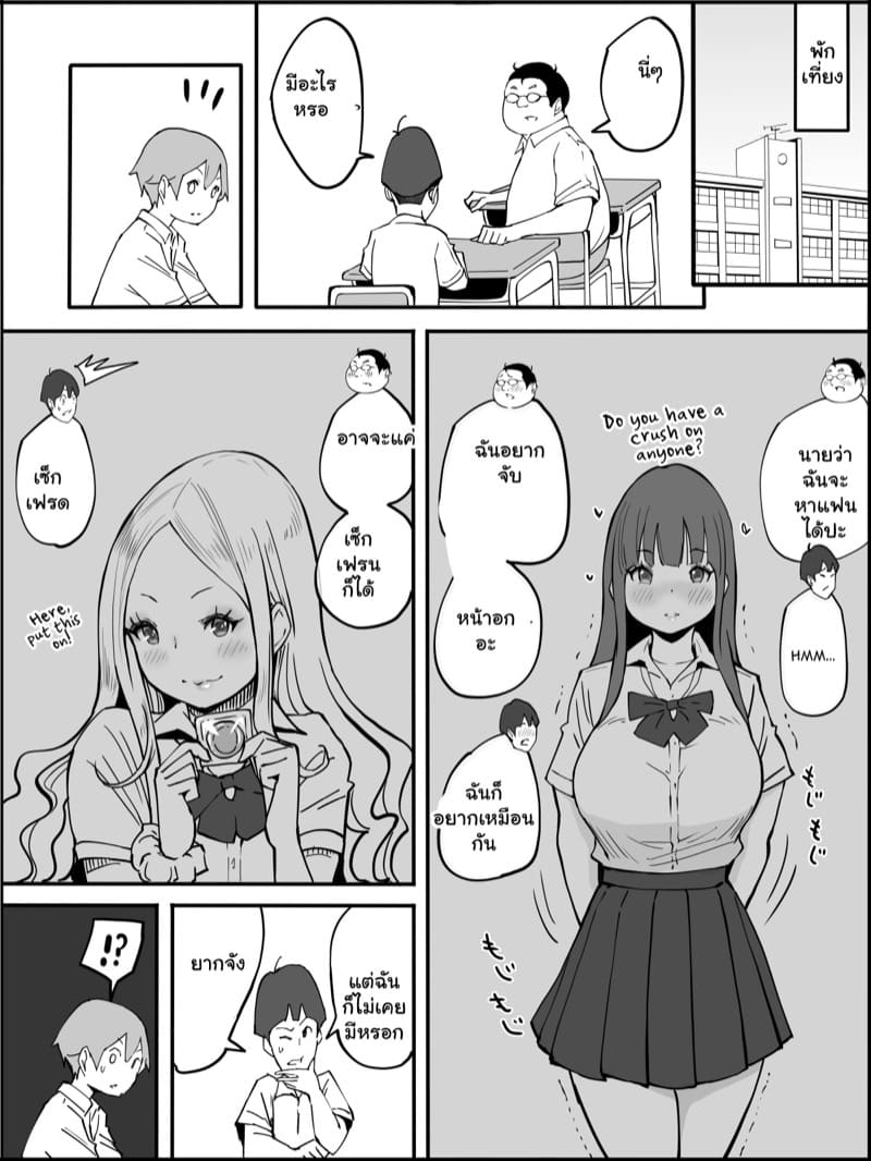 ถึงผมไม่มีแฟน แต่ได้แทงสิบกว่าคน 2.1 ภาพ 19