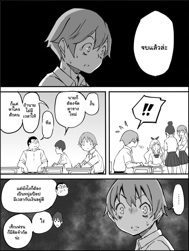 ถึงผมไม่มีแฟน แต่ได้แทงสิบกว่าคน 2.1 ภาพ 21