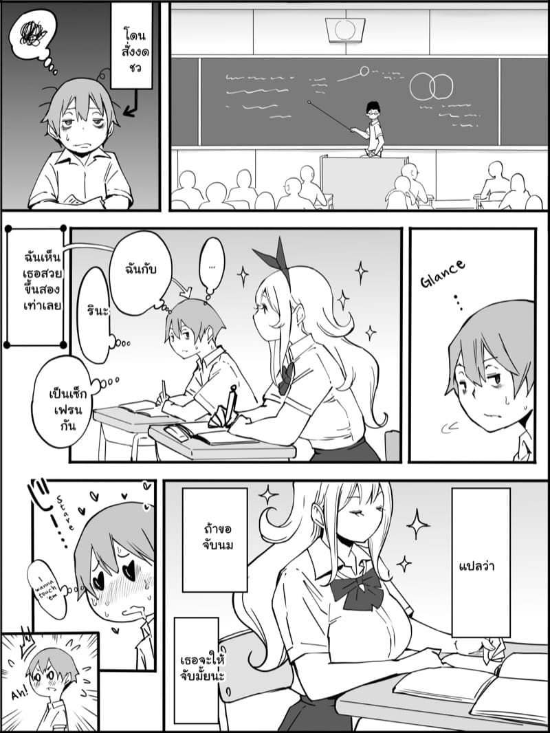 ถึงผมไม่มีแฟน แต่ได้แทงสิบกว่าคน 2.1 ภาพ 23