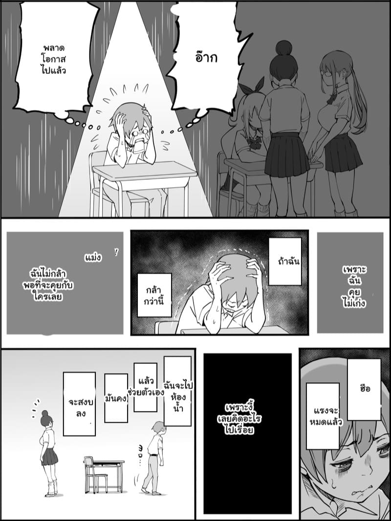 ถึงผมไม่มีแฟน แต่ได้แทงสิบกว่าคน 2.1 ภาพ 26