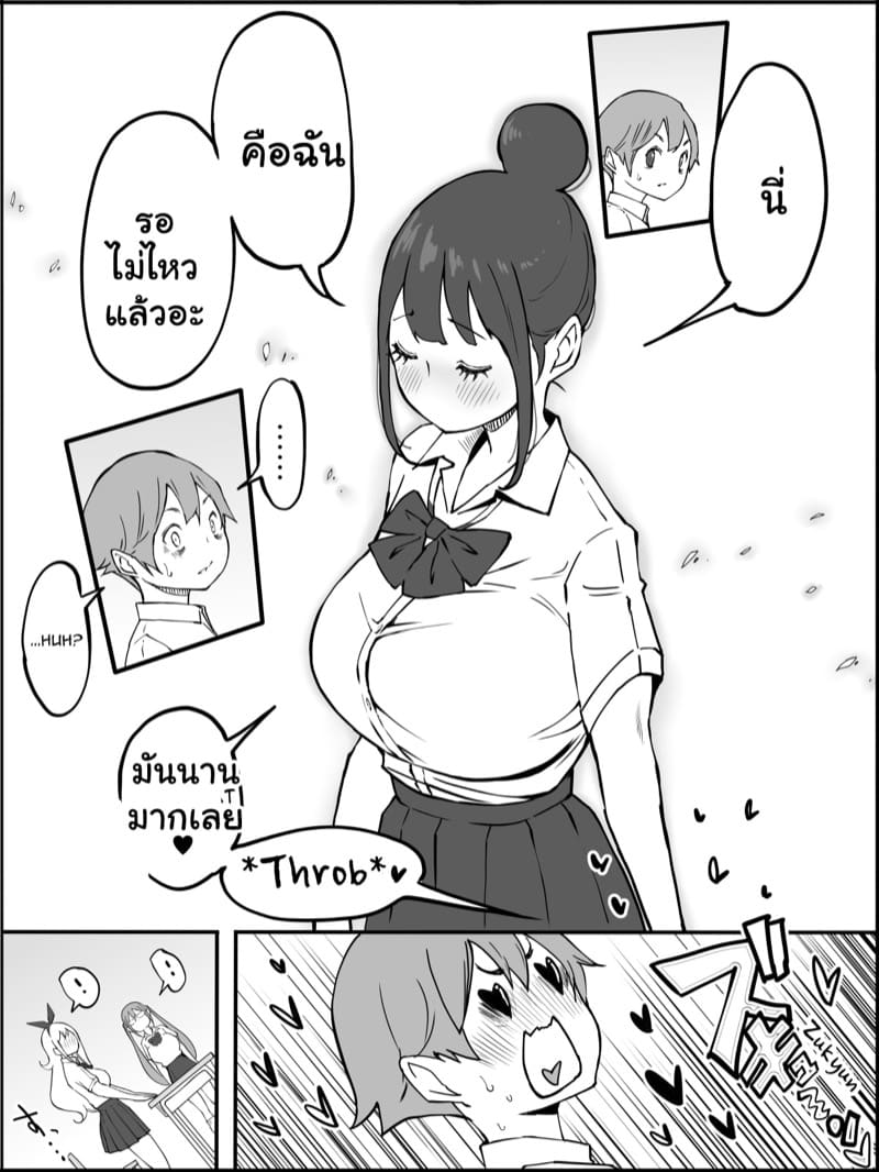 ถึงผมไม่มีแฟน แต่ได้แทงสิบกว่าคน 2.1 ภาพ 28