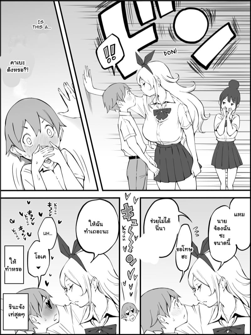 ถึงผมไม่มีแฟน แต่ได้แทงสิบกว่าคน 2.1 ภาพ 29