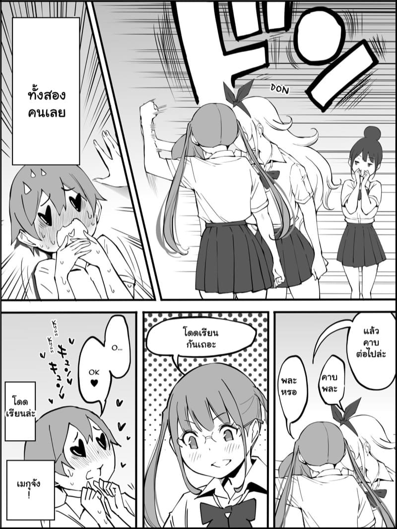 ถึงผมไม่มีแฟน แต่ได้แทงสิบกว่าคน 2.1 ภาพ 30