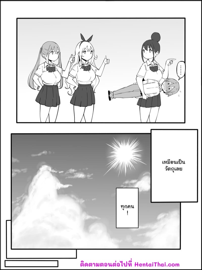 ถึงผมไม่มีแฟน แต่ได้แทงสิบกว่าคน 2.1 ภาพ 31