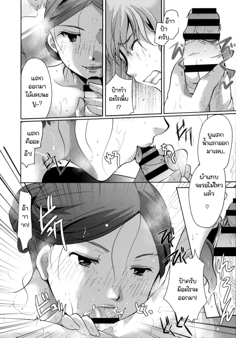 เลี้ยงหลานไว้กินเอง ภาพ 3