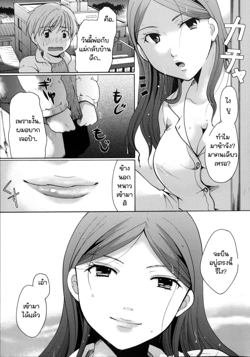 เลี้ยงหลานไว้กินเอง ภาพ 6