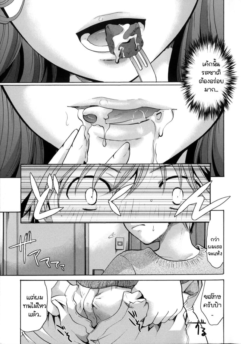 เลี้ยงหลานไว้กินเอง ภาพ 8