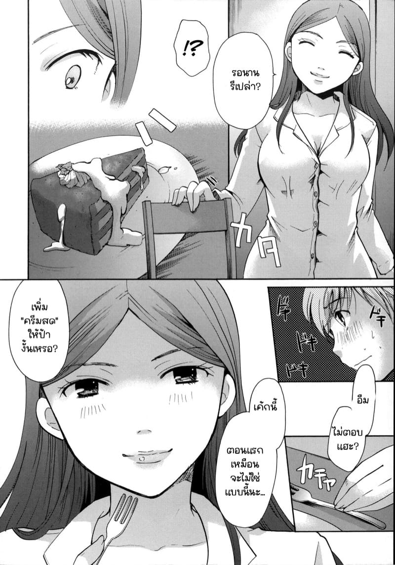 เลี้ยงหลานไว้กินเอง ภาพ 9