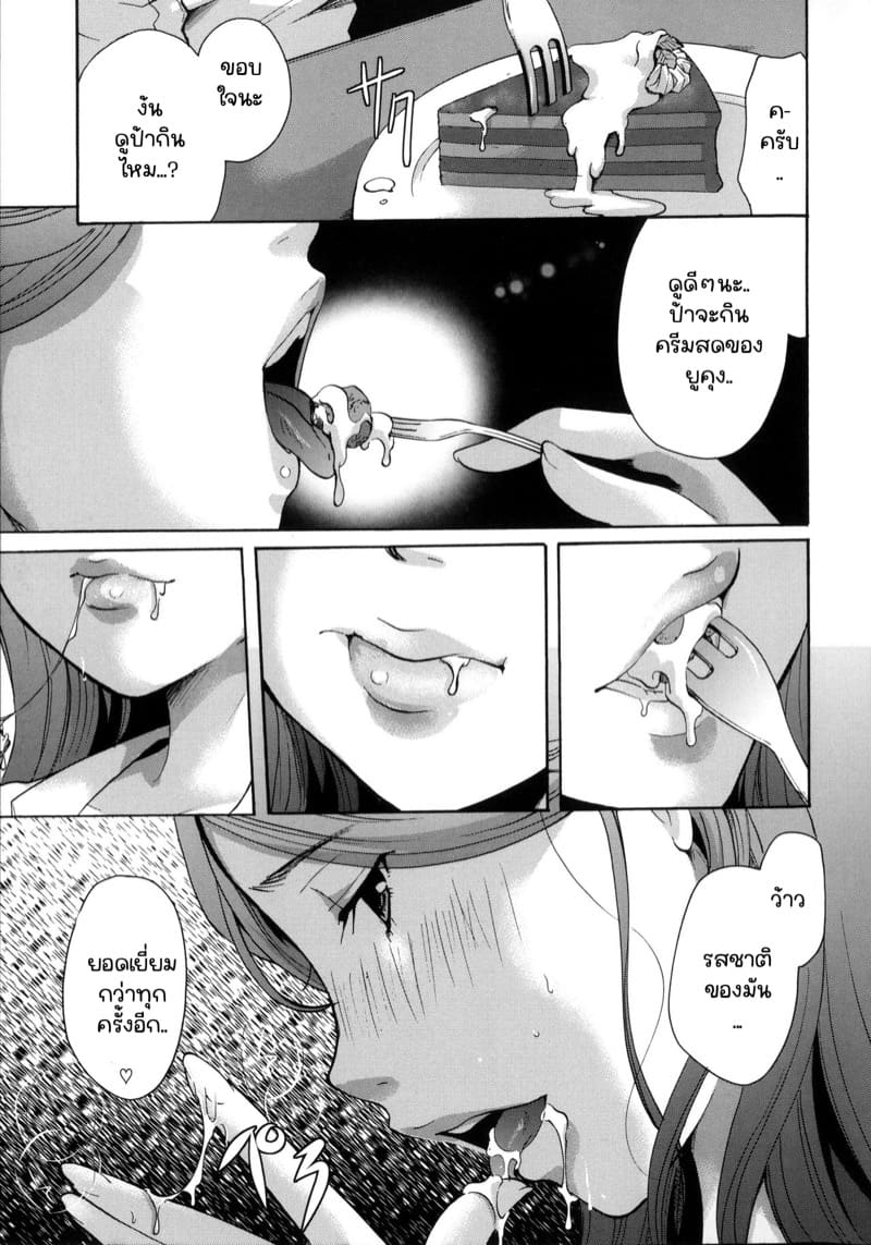 เลี้ยงหลานไว้กินเอง ภาพ 10