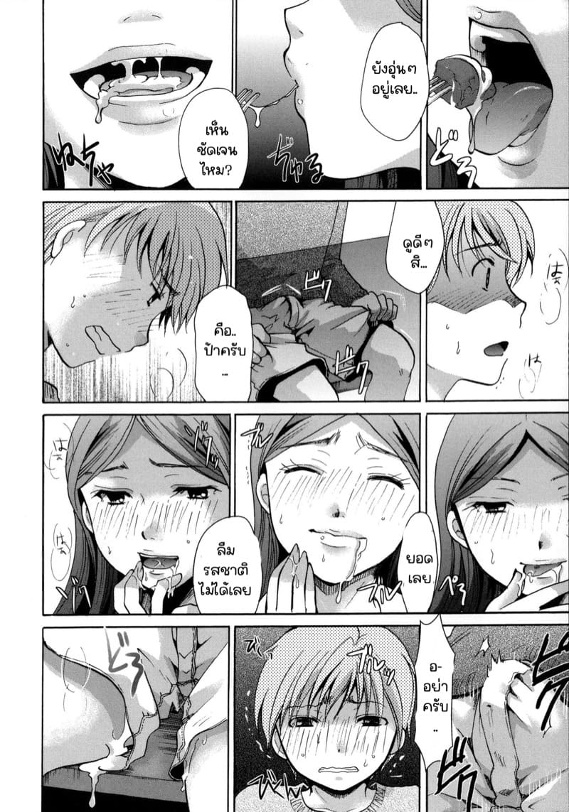 เลี้ยงหลานไว้กินเอง ภาพ 11