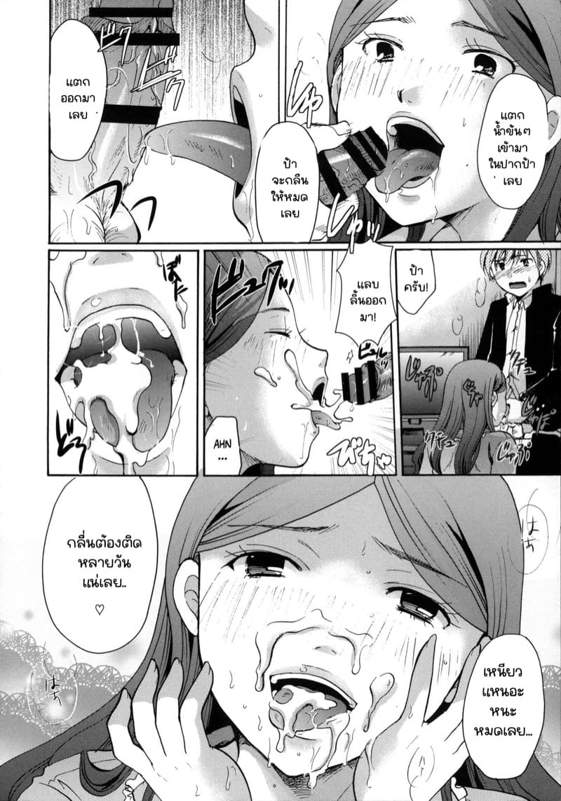 เลี้ยงหลานไว้กินเอง ภาพ 15