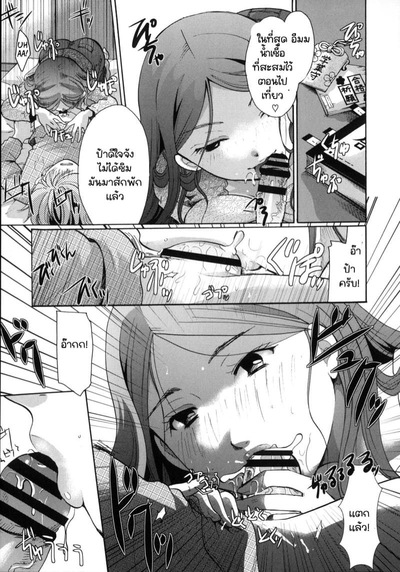 เลี้ยงหลานไว้กินเอง ภาพ 16