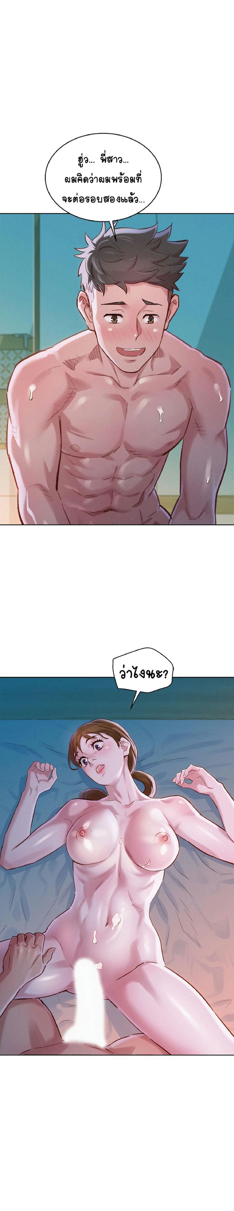 พี่สาวข้างบ้าน 81 ภาพ 0