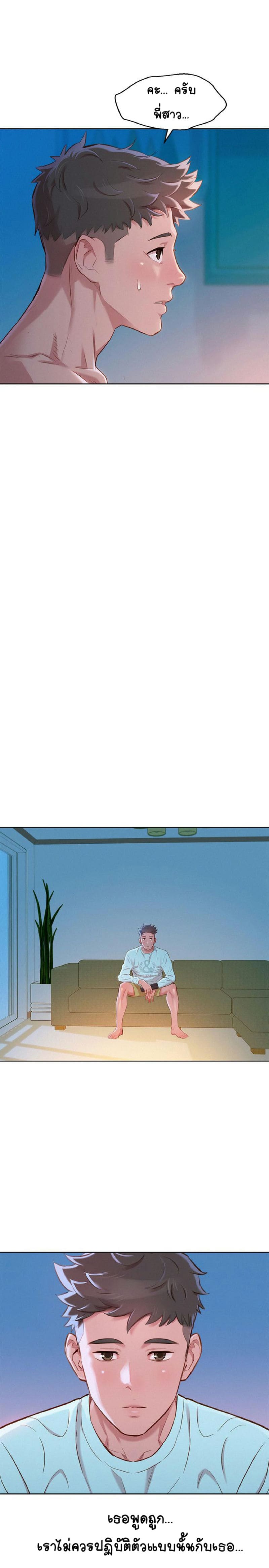 พี่สาวข้างบ้าน 81 ภาพ 4