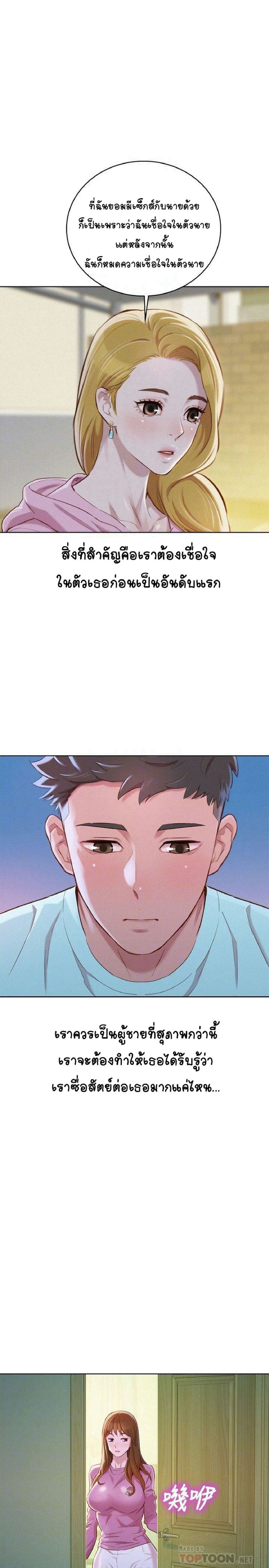 พี่สาวข้างบ้าน 81 ภาพ 5