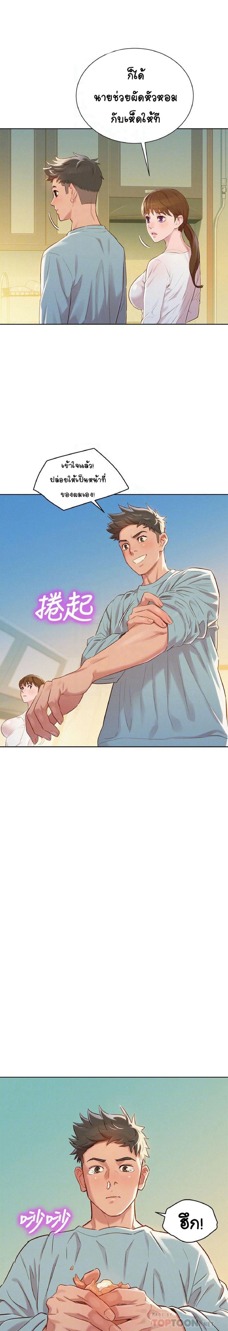 พี่สาวข้างบ้าน 81 ภาพ 13