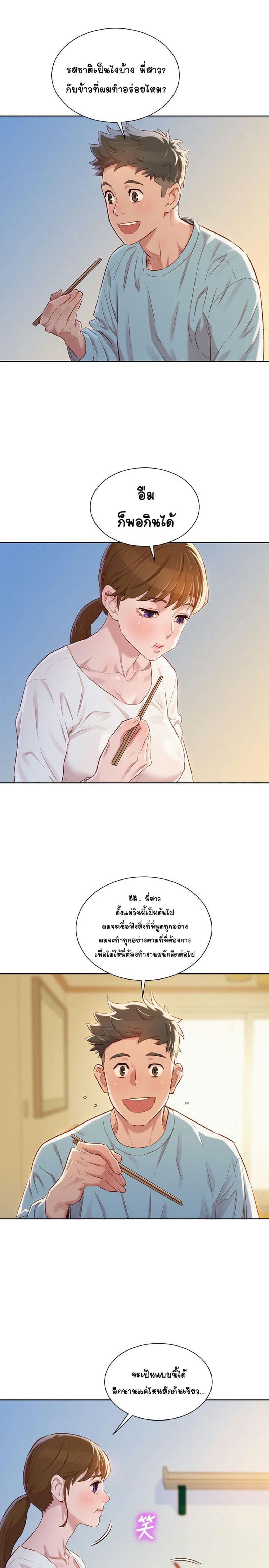 พี่สาวข้างบ้าน 81 ภาพ 16