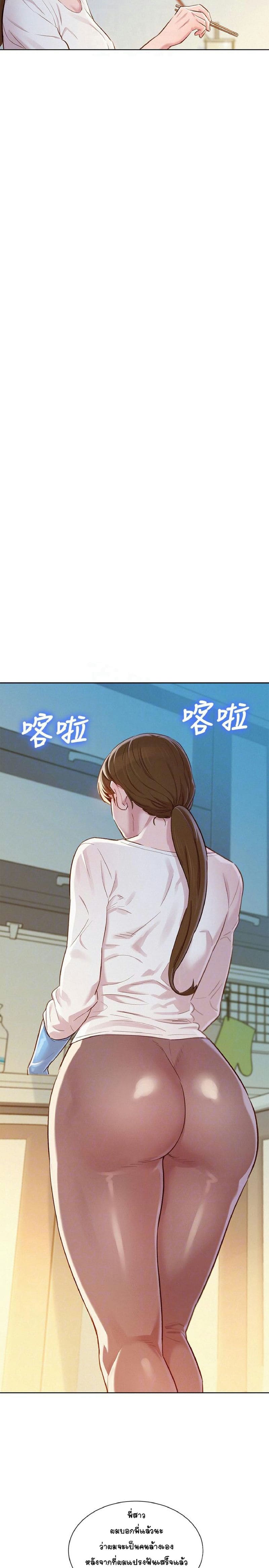 พี่สาวข้างบ้าน 81 ภาพ 17