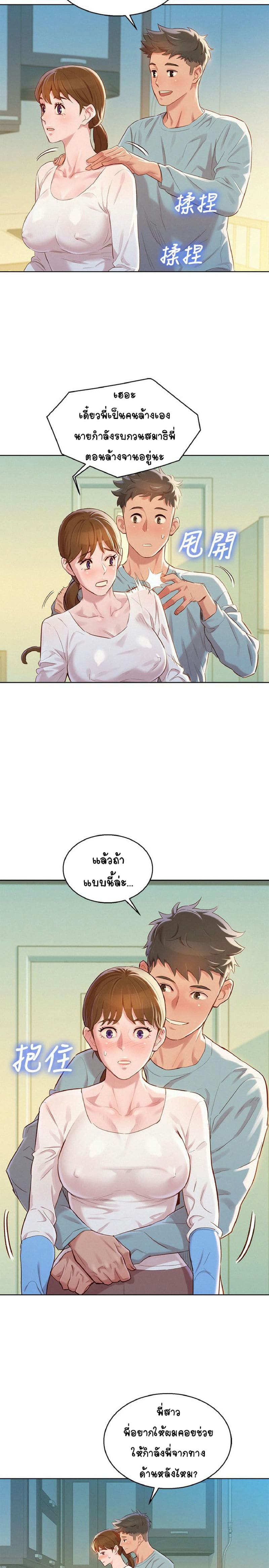 พี่สาวข้างบ้าน 81 ภาพ 20