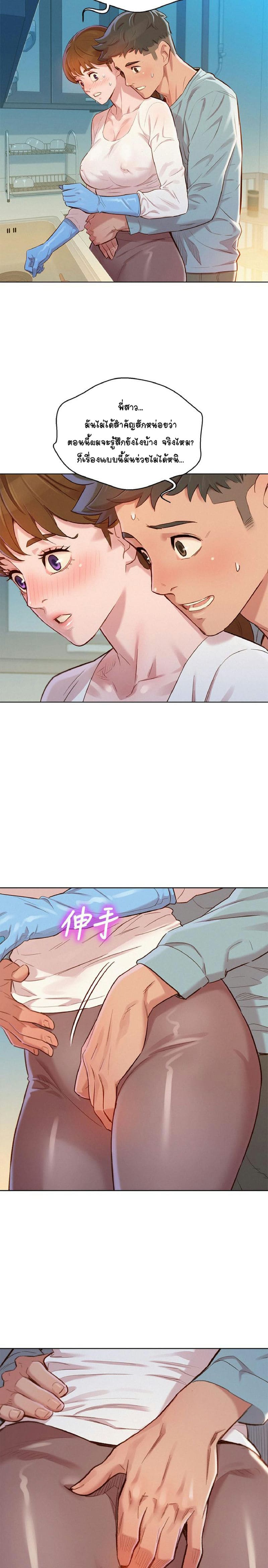 พี่สาวข้างบ้าน 81 ภาพ 23