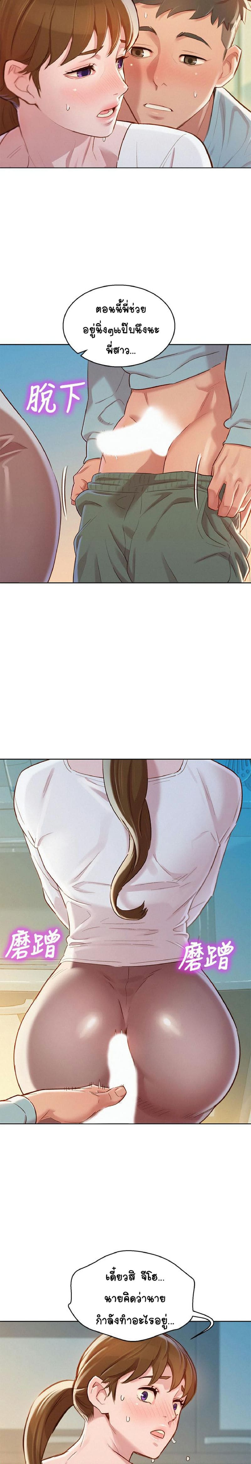 พี่สาวข้างบ้าน 81 ภาพ 26