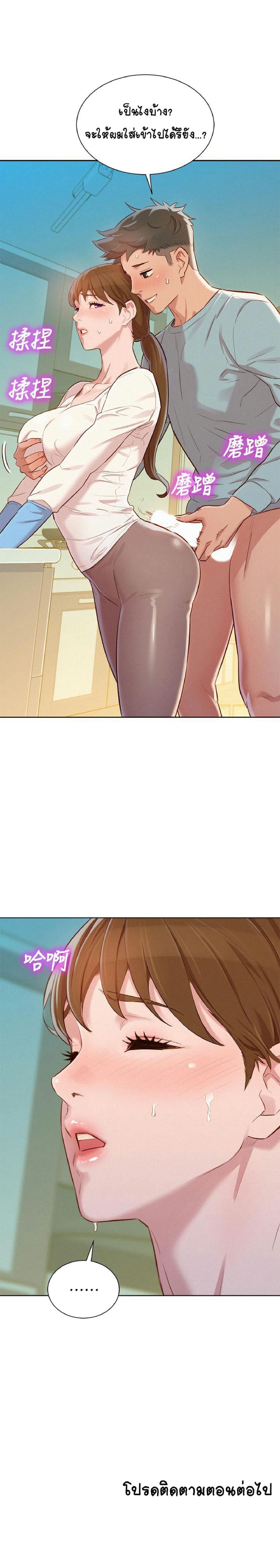 พี่สาวข้างบ้าน 81 ภาพ 28