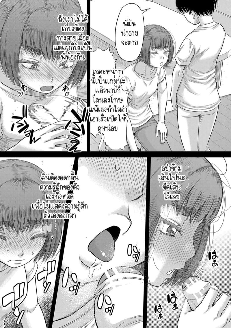 แฟนของผม... 3 ภาพ 7
